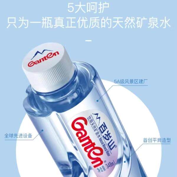 百岁山天然矿泉水348ml  7瓶批发纯净水家用会议企业开会饮用水
