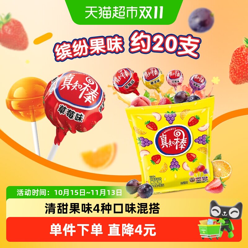 真知棒缤纷果味约20支180g*1袋聚会追剧儿童小零食婚庆喜糖糖果