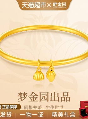 梦金园两世欢莲花莲蓬黄金手镯