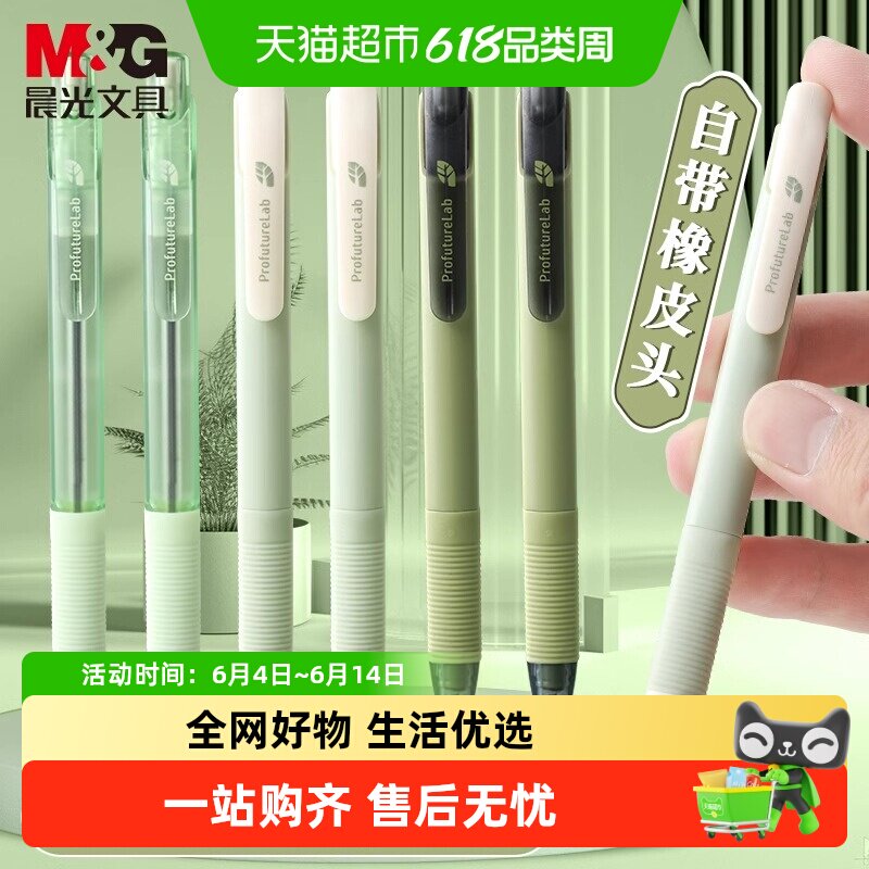 晨光森系涂卡笔2b铅笔考试专用高考中考答题卡专用笔2比四六级