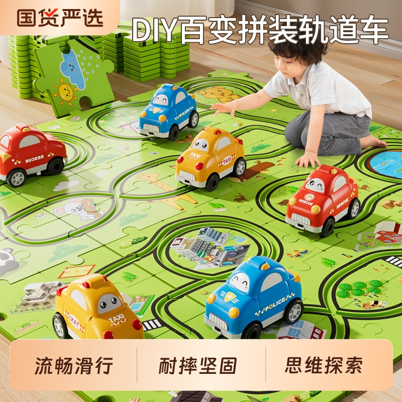 儿童轨道汽车益智DIY拼图轨道车电动滑行小火车2宝宝6男孩3岁玩具