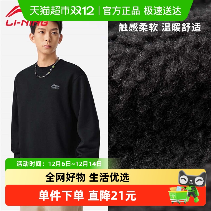 李宁男士长袖卫衣秋冬新款