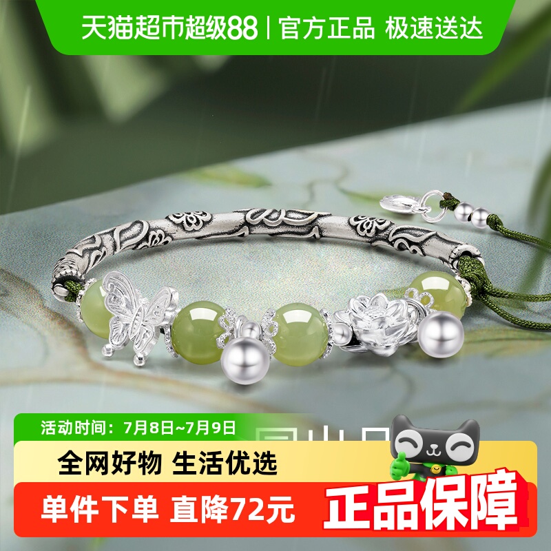 梦金园流苏蝴蝶半镯银手链