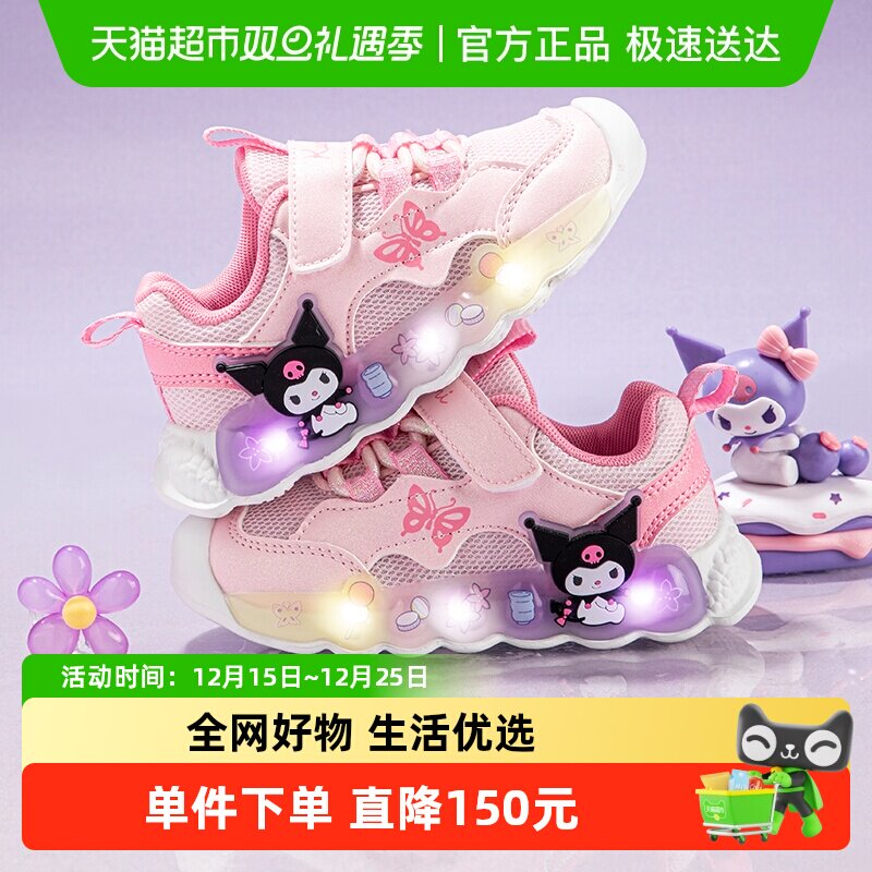 KUROMI童鞋女童春秋发光鞋运动鞋