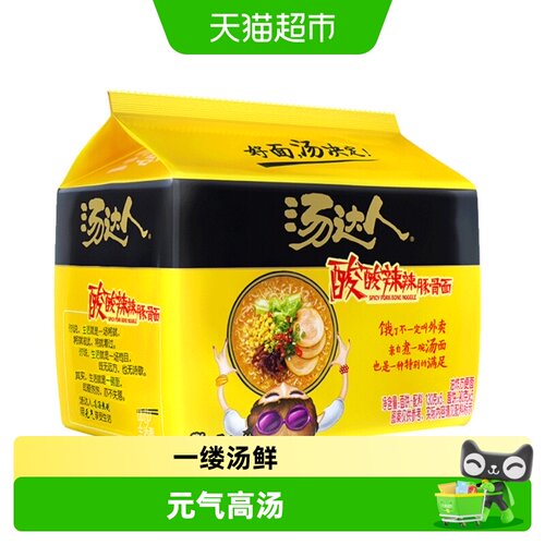 统一酸辣130g×5袋早餐豚骨拉面