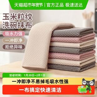 玉米粒清洁布保洁专用百洁布加厚轻松吸水超细纤维洗碗布厨房抹布