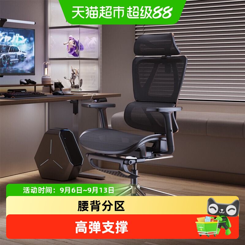 永艺沃克pro人体工学椅电竞椅图片