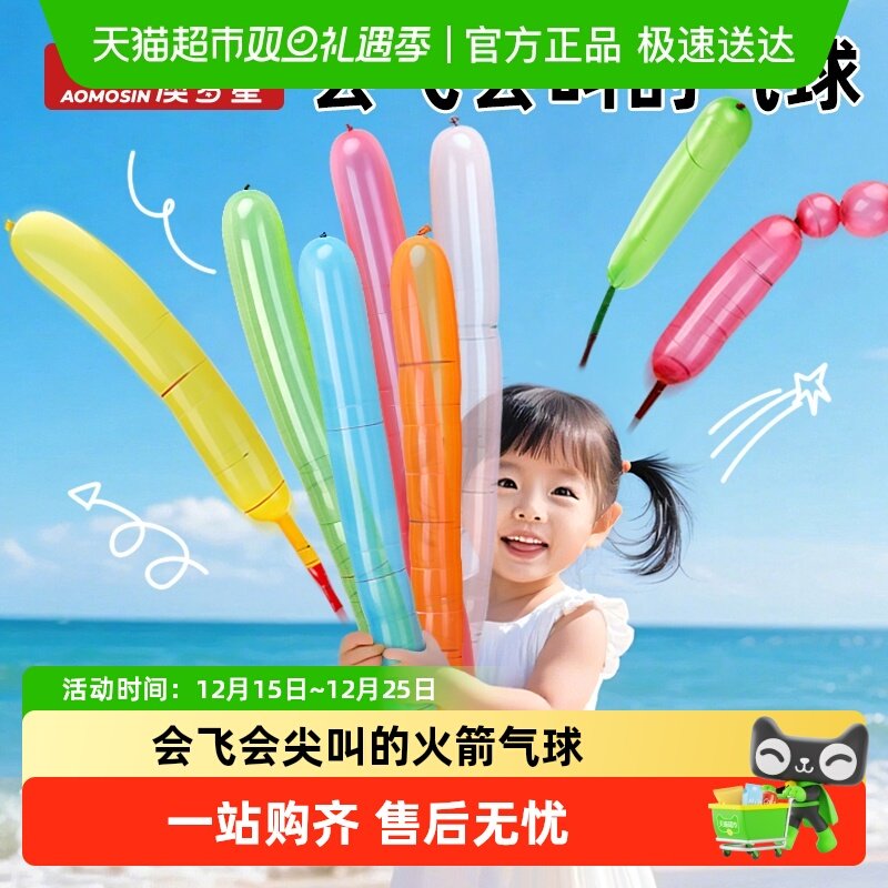 2025新款火箭气球会飞会尖叫的儿童加厚网红飞天放屁冲天气球玩具