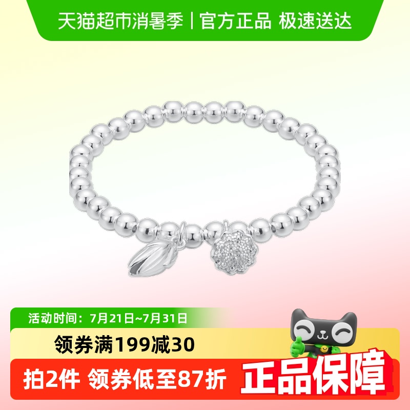 顺钦银楼女款纯银手链礼物