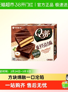 好丽友Q蒂蛋糕榛子巧克力味早餐茶点西式糕点休闲零食品面包