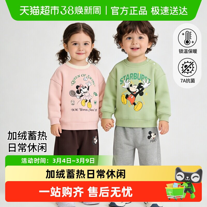 迪士尼儿童套装男女童宝宝加绒卫衣卫裤宝宝秋冬新款米奇朱迪套装