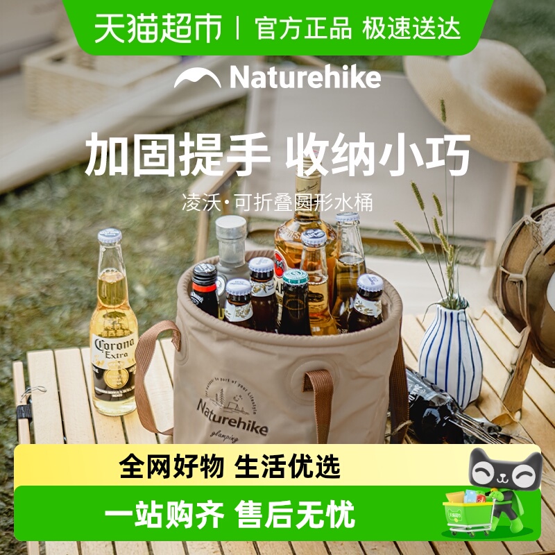 便携式户外Naturehike