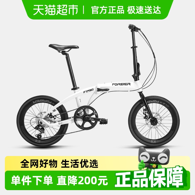 永久超轻便携禧玛诺变速自行车