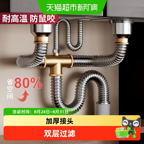 壹品印象防臭不锈钢双槽下水器