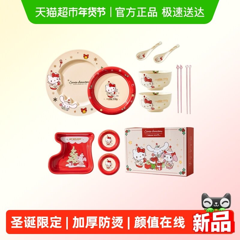 Marsica碗碟漂亮餐具套装陶瓷碗具女新婚乔迁送礼圣诞可爱生日礼,餐饮具,碗,淘宝优惠券,粉丝福利购,淘宝优惠卷