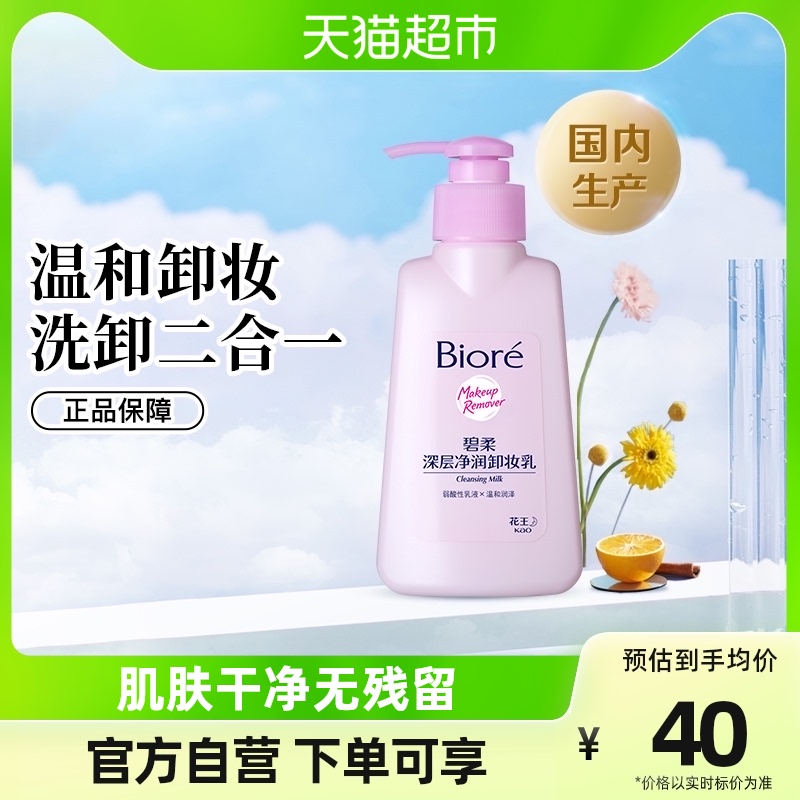 ����biore /������㾻����жױ����ͼ