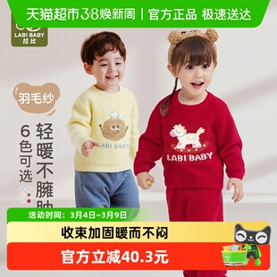 拉比儿童半边绒上衣保暖2025秋冬新款男女童喜庆红色保暖圆领上衣