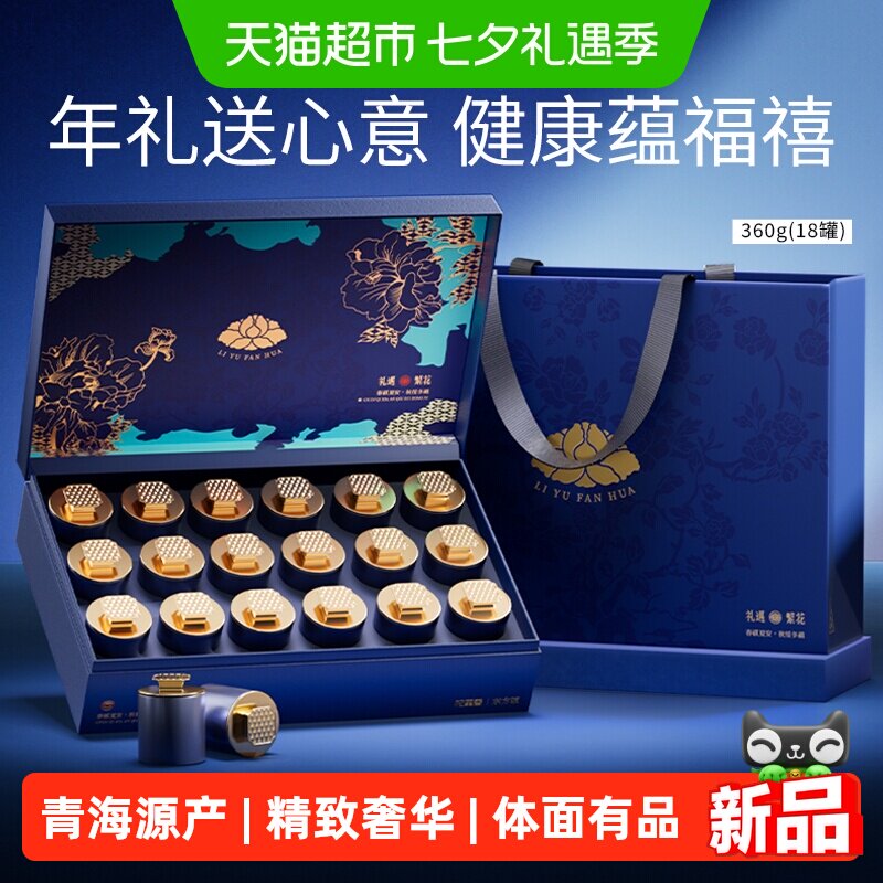 杞里香黑枸杞礼盒360g