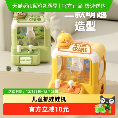 SNAEN/斯纳恩娃娃机过家家扭蛋机