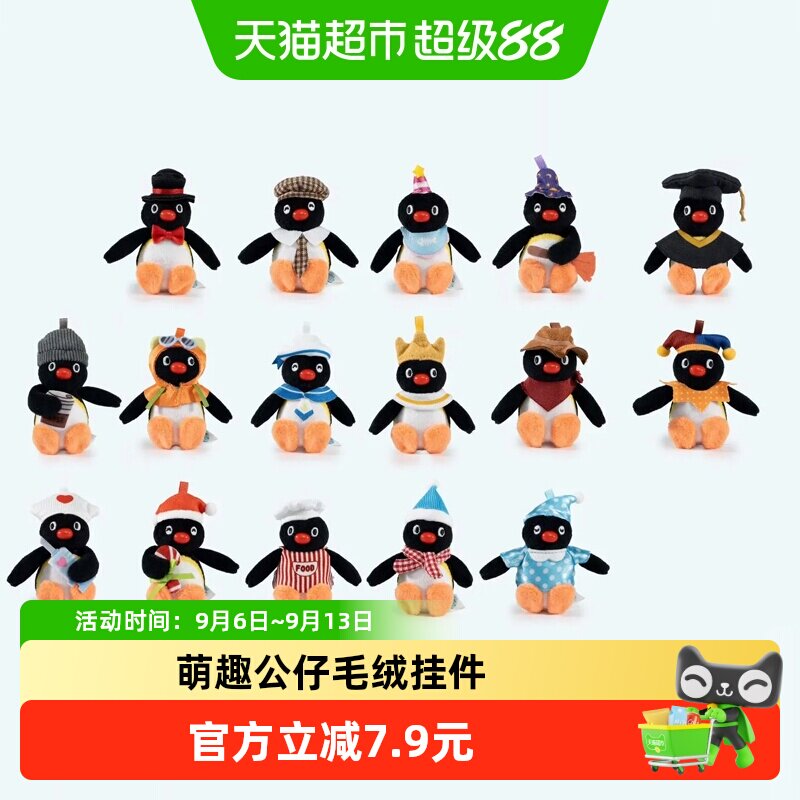 kkvPingu的gugu奇遇记系列盲盒图片