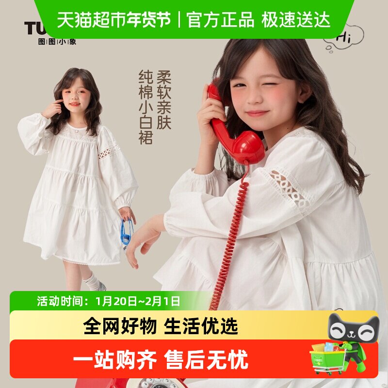图图小象童装女童纯棉连衣裙2026春秋新款儿童简约纯色裙子亲肤,童装/婴儿装/亲子装,连衣裙,淘宝优惠券,粉丝福利购,淘宝优惠卷