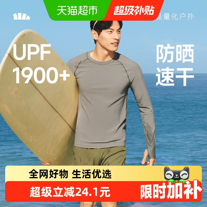 蕉下男士全防护速干防晒泳衣