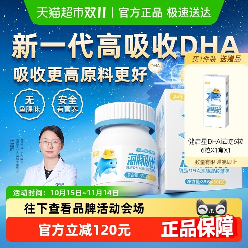 �����Ǻ���ӳ���֬DHA����Ӥ��Ӥ�׶������Ͷ�ͯ�����и�