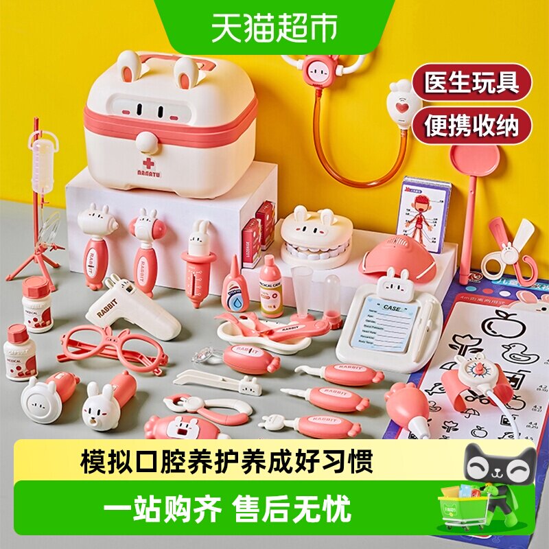 鑫行玩具过家家小医生套装寓教于图片