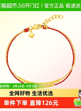 周大福叠戴爆闪碎金子红金双层编织手链足金黄金手绳计价EOF1518