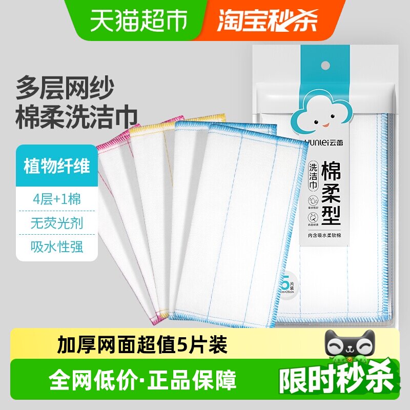 云蕾棉柔抹布家用清洁厨房洗碗布百洁布吸水不易掉毛不易沾油