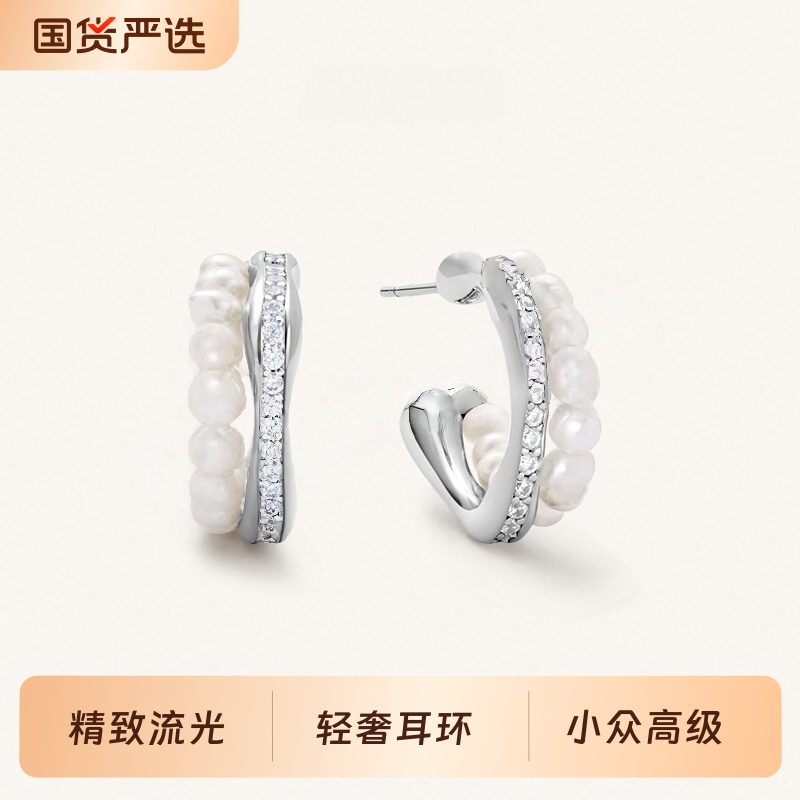【明星同款】  精致流光小耳钉轻奢耳环银色耳坠小众高级珍珠耳饰