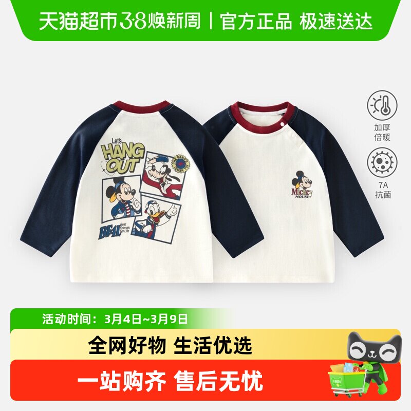 迪士尼长袖T恤男女童a类纯棉上衣宝宝米奇米妮童装打底衫百搭衣服
