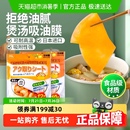 日本进口厨房吸油纸食物专用煮火锅煲汤滤油纸去油炸食品级吸油膜