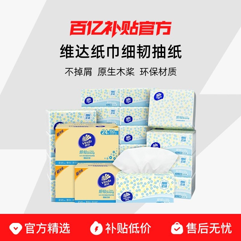 150��*20�� ά��ֽ��ϸ�ͳ�ֽ150��72��ֽ�����òͽ����ֽ������ֽ�ڻ�װDU    39.9Ԫ