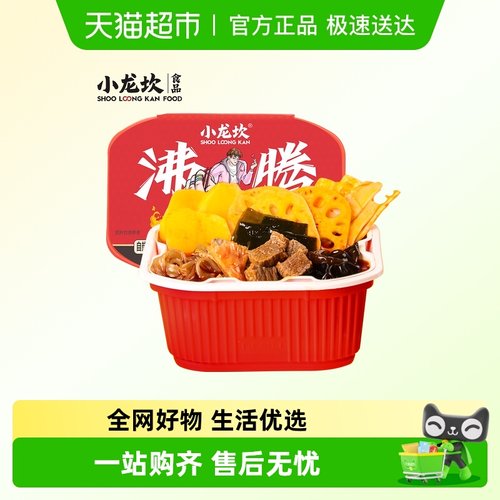 小龙坎沸腾牛肉自热火锅