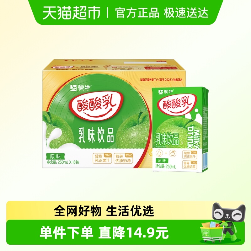 蒙牛酸酸乳原味含乳饮料