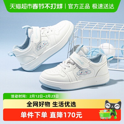 cinnamoroll童鞋女童小白鞋