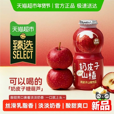 好望水奶皮子山楂果味饮品15瓶装