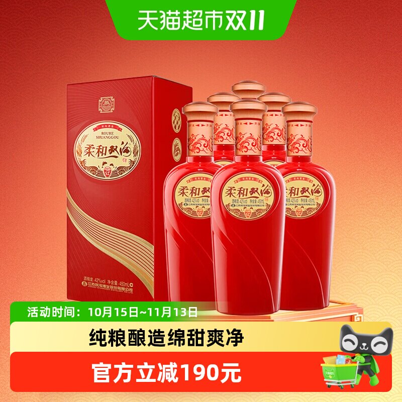 双沟柔和红42度450ml*6瓶浓香型白酒口感柔和典雅大气送礼优选