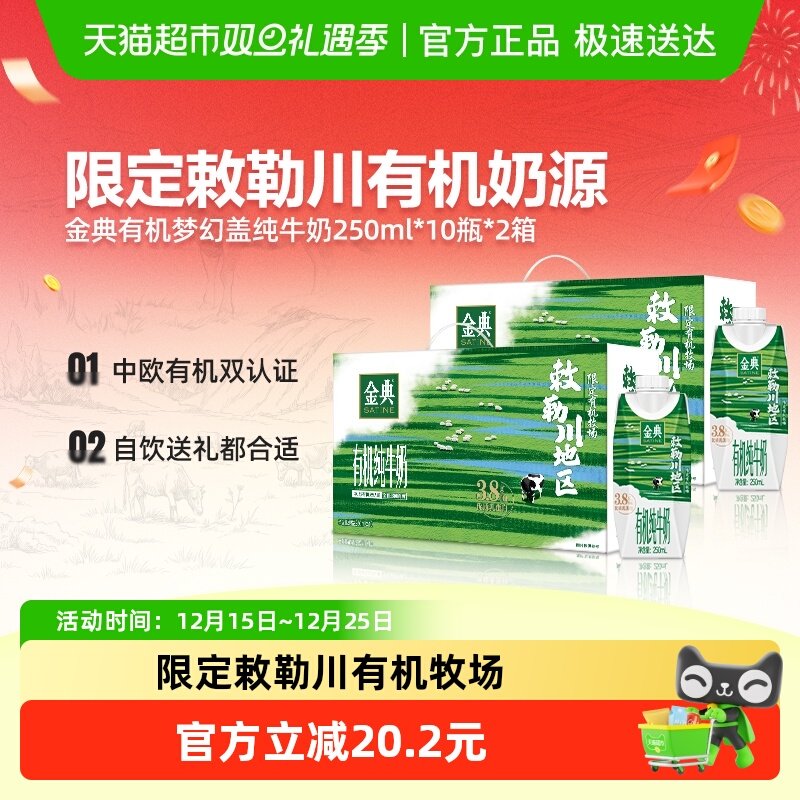 ��������λø��л���ţ����մ��޶�����250ml*10ƿ*2�����װ 99.8Ԫ