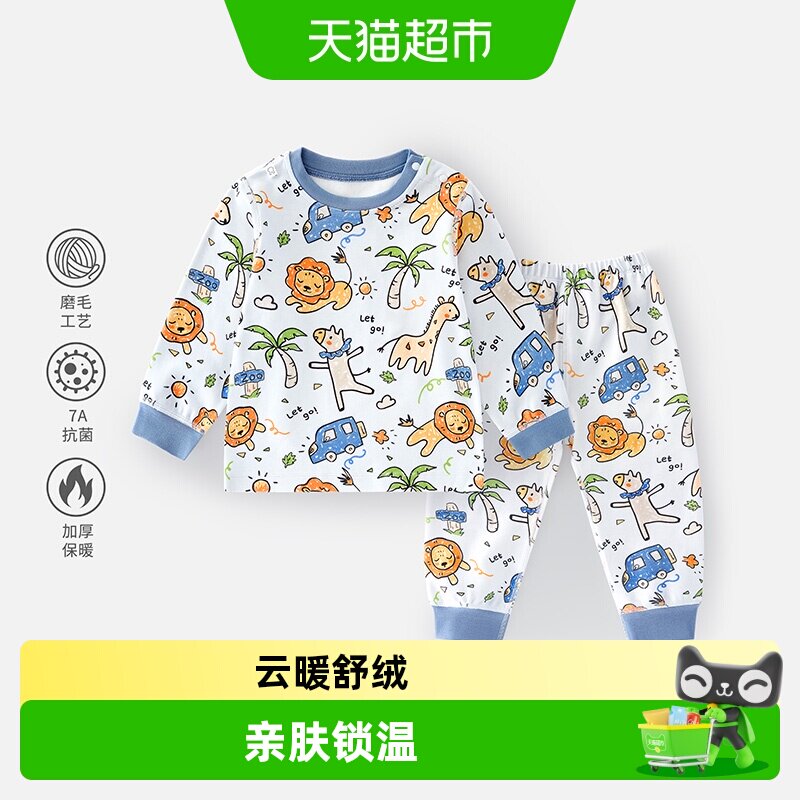 婴蓓依儿童保暖内衣套装宝宝秋冬新款秋衣秋裤婴幼儿卡通可爱睡衣