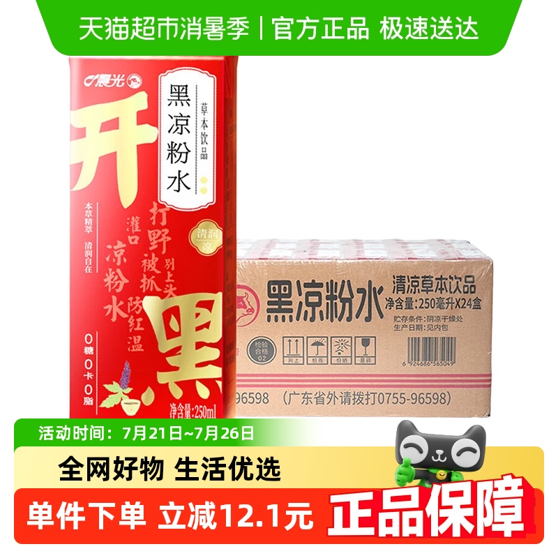 ˮ250ml2456.9Ԫ(88VIP 95)