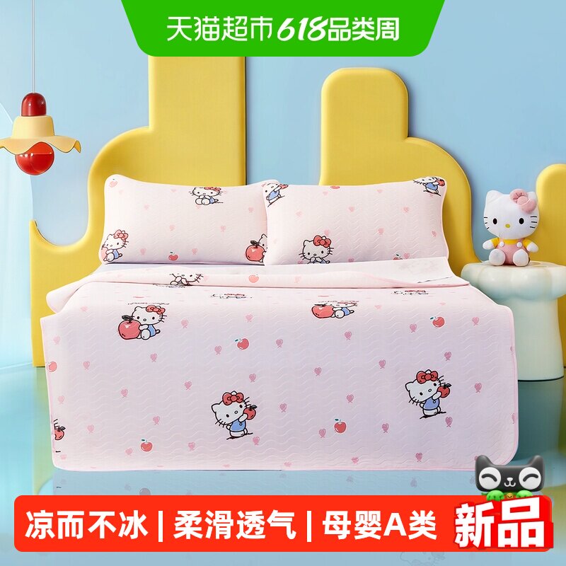水星家纺儿童凉感席抑菌可水洗席子夏季空调软凉席hellokitty26新