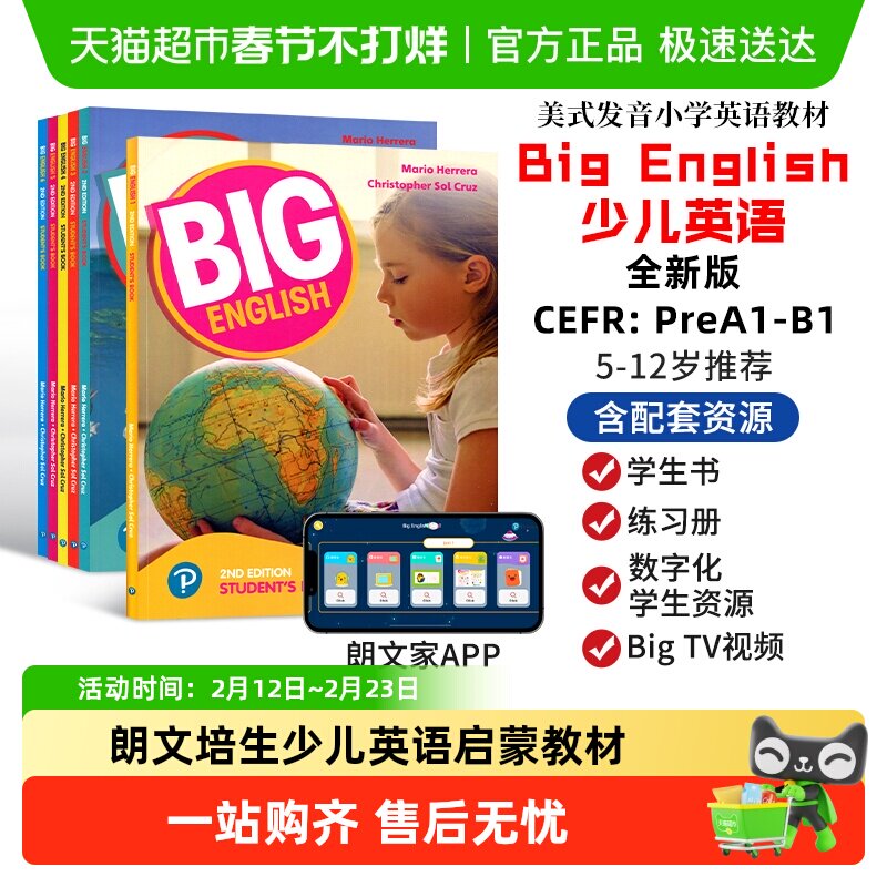 bigenglish教材 英文朗文培生少儿英语 big english 1 2 3 4 5 6