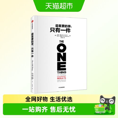 最重要的事只有一件自我提升