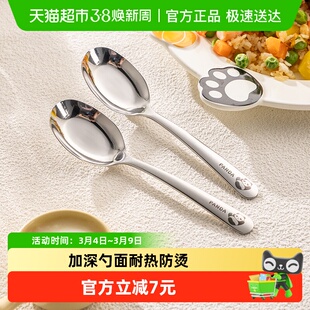 广意316L不锈钢勺子平底勺熊猫家用汤匙吃饭喝汤勺干饭勺1支