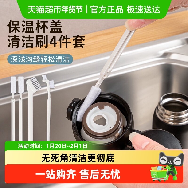 日本家之物语保温杯盖子缝隙刷奶嘴茶杯凹槽清洗刷套装无死角刷子,家庭/个人清洁工具,杯刷/瓶刷,淘宝优惠券,粉丝福利购,淘宝优惠卷