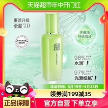 清爽控油护肤湿敷水柔肤补水100ml 瓶 百雀羚平衡润泽爽肤水保湿