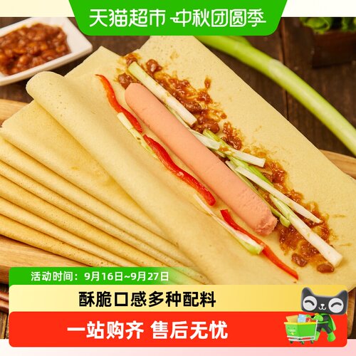 山东临沂杂粮煎饼开袋即食