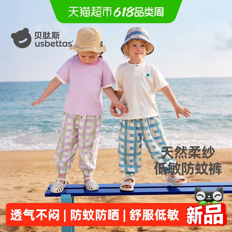 贝肽斯男女童防蚊裤夏季新款宝宝休闲格纹裤儿童棉纱纯棉束脚裤子